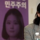 박지현, ‘신당역 실언’ 이상훈 징계 촉구, “같은 당인게 치욕” 이미지