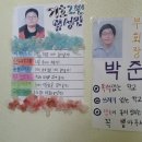 청대초등학교 2018학년도 전교어린이회 임원 선출 이미지