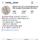 캔디브로우