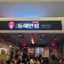 홈플러스(주)세종점 이미지