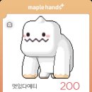 호박별
