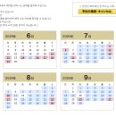 나고야 여행 2일차✨히츠마부시 하나오카/기린맥주공장 예약/호루탄야/이소마루 수산/오늘도 마무리는...