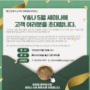 와이앤유사이언스