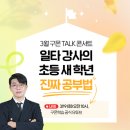 토크
