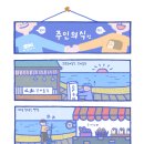 동쪽바다 묵호 풍물화첩 4080 이미지