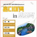 온평모다들엉(주) 이미지