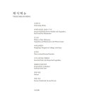 무궁화한정식 이미지