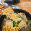 수복삼계탕 이미지