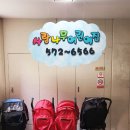 사랑나무어린이집 이미지