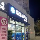 신대세탁소 이미지