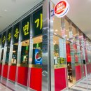 오한수 우육면가 가산한라원앤원점 | 가산디지털단지 중식 맛집! 오한수우육면가 가산한라원앤원 방문 후기!