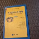 1996년 5월 초판 발행 1996년7월 6판발행 "김해용" 저 "프로폴리스의 위력" 이미지
