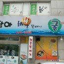 항남뚝배기 이미지