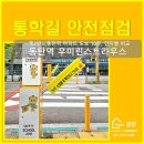 동탄역우미열린공인중개사사무소 | <제2편>동탄역 린스트라우스(우미 1차)ㅣ동탄역 도보 10분 아파트, 실제 통학 동선 비교l동탄학부모...