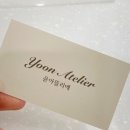 윤아뜰리에 | 대구속눈썹연장 윤아뜰리에 플랫모시술 무쌍 속눈썹연장후기