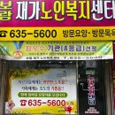 보람재가노인복지센터 이미지