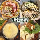 쭈불리 | 경기 평택 쭈꾸미 맛집 쭈불리 내돈내산 솔직후기