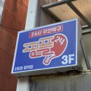 안현로서 6길 | 주말