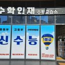 올수학교습소 네이버블로그