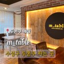 대구시지초등학교 | [대구 수성구 ] 시지두쫀쿠파는 곳 -Mtable