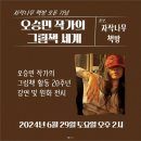 자작나무책방 이미지