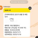 (주)엑스바이오 | 씨엠티엑스 비례청약 결과 0주… 남은 11월 공모주는 뭐가 있을까?