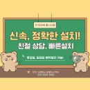 오렌지비디오 | 수원 권선동 신안풍림아파트 비디오폰 직방 SHT-3625 교체 설치 후기!