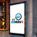 하나태권도체육관 이미지