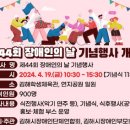 김해시장애인단체연합회 이미지