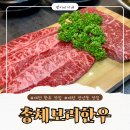 대전카센타협동조합 | [대전 만년동 맛집] 서구 만년동 한우 추천 총체보리한우 후기