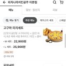 피자나라치킨공주이문점 네이버블로그