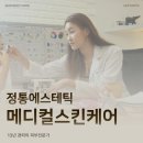 진주 에스테틱 네이버블로그