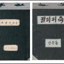 서부면 산수동마을회관 Daum카페