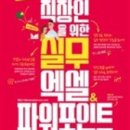 실전엑셀&파워포인트 이미지