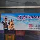 정돈된 단계별 진행으로 만족스러웠던 삼성익스프레스 구미포장이사 후기