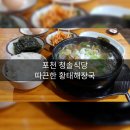 일동불가마 이미지