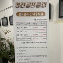 명진골프클럽 이미지