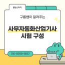 통합정보OA