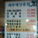 제주해인 [사천면] 이미지