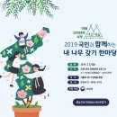 소통하는나무 데일리안