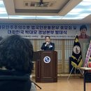 김용택 축사 | [공 지]자유민주주의 수호 범국민운동 본부 중앙회 및 대한민국박대모 경남본부 발대식 후기