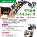 화왕산온천관광