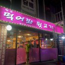[경기/광주] 현지인추천 송정동 고기맛집, 먹어봐뒷고기