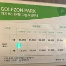 비스포레 스크린골프 이미지