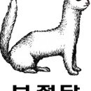 보정당앞산