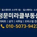 콕부동산공인중개사사무소 이미지