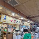 수진식당 | 내돈내산/수진역 떡볶이 맛집, 수진분식 재방문 후기!