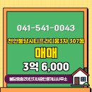 불당시티프라디움3차공인중개사사무소 | 불당중흥2차단지내공인중개사사무소에서 소개하는 18층 천안불당시티프라디움3차 매매
