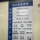 황실세탁 | 화정마사지 황실정통아로마마사지 타이테라피 후기