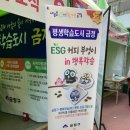 [학습곳간] 즐거운 기타 교실 | 【금정구평생학습】 금정구 평생학습도시에서 개최된 “제10회 금정구 평생학습 박람회” 배움과 나눔의...
